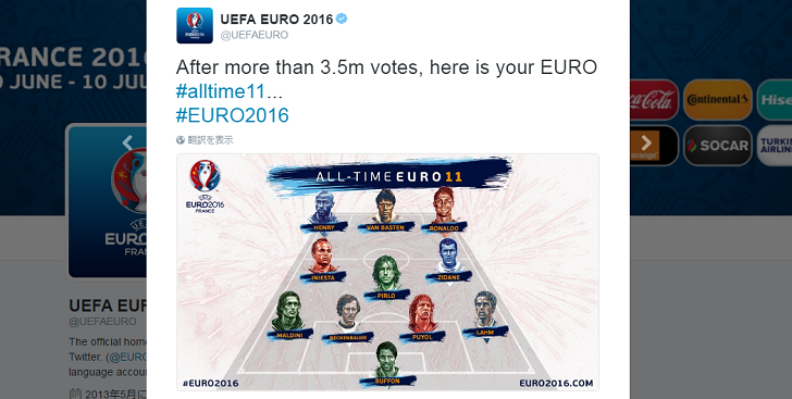 350万の投票で決まった Euro史上究極のイレブン はこの11人