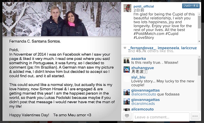 ポドルスキ なんと結婚を アシスト Facebookページで出会った男女が結ばれ話題に