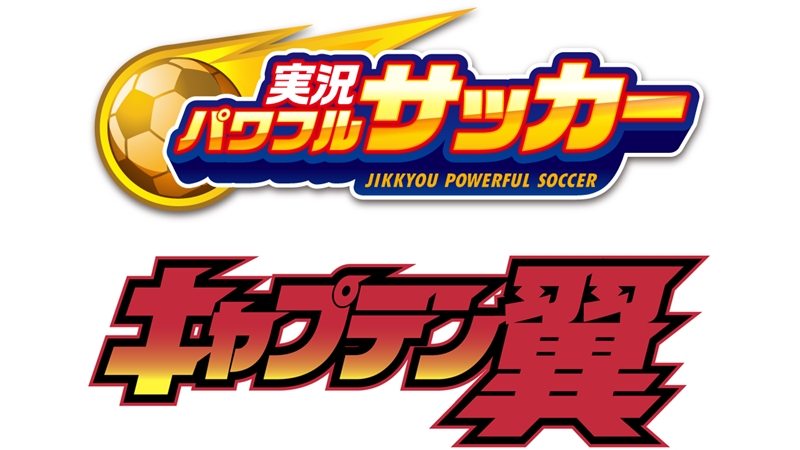 パワサカが キャプテン翼 とコラボ ゲーム内の翼くんはこんな感じ