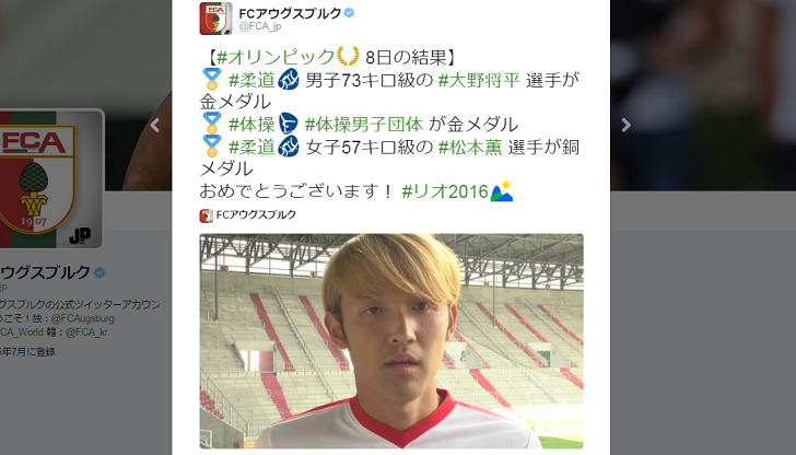 アウクスブルクのtwitter 完全に リオ五輪の実況アカウント と化す