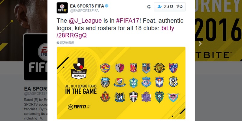 Eaがjリーグの Fifa17 搭載を発表 J1チーム さらに吹田スタジアムも