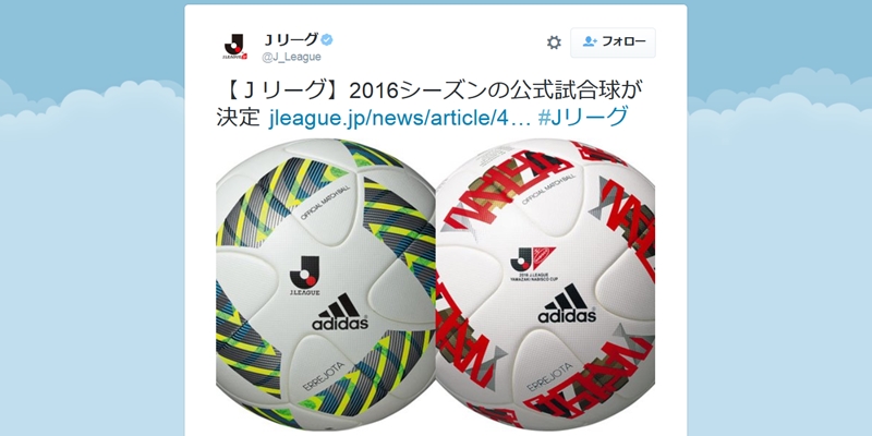 60 Off Jリーグ 16年試合球 プロ実使用品 スポーツ選手 Kunokultas Lt