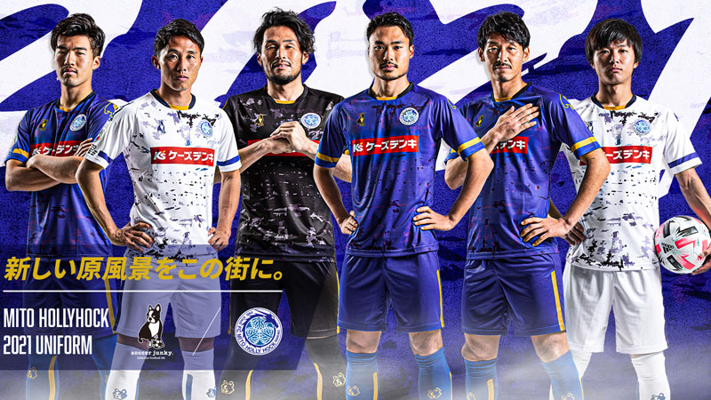 水戸ホーリーホック 新ユニフォームを発表 Soccerjunky が新サプライヤー