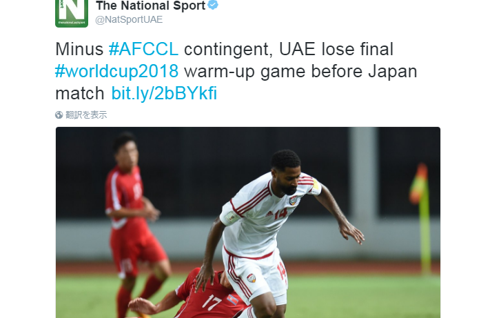 日本代表と戦うuae 北朝鮮に負ける エースfwが退場