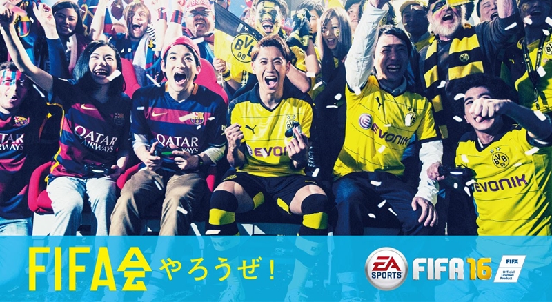 フォロー Rtでドルトムント観戦ツアーに Fifa 16 のキャンペーンが熱い