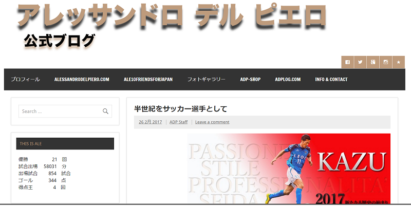 デル ピエロも三浦カズを祝福 日本語で カズさん と呼ぶ