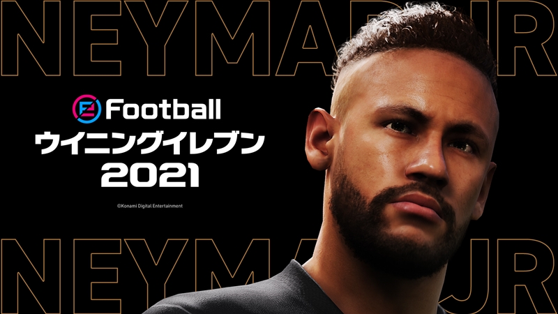 ネイマールが ウイイレ と契約 Konamiサッカーゲームのアンバサダーに就任