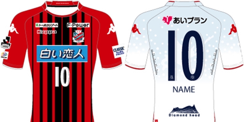 北海道コンサドーレ札幌、2018新ユニフォームを発表！コンセプトは