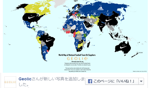 日本はadidas 世界地図で見る 代表チームのユニフォーム 勢力図