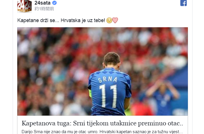 Euro出場中のクロアチア代表 キャプテンであるスルナの父親が死去か