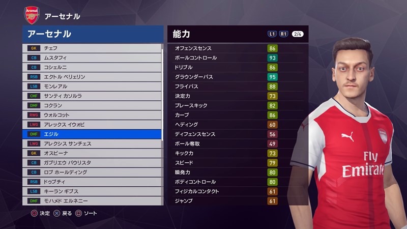 ウイイレ2017 能力ランキング ボールコントロール が上手いmfトップ5