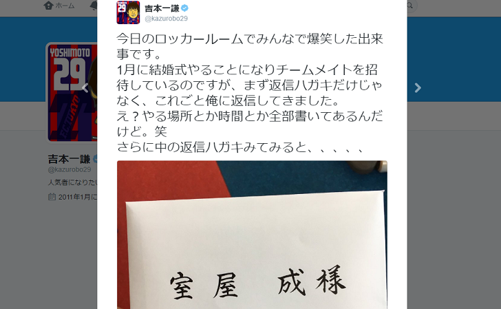 結婚式あるある Fc東京の室屋成 痛恨ミス を同僚にバラされる