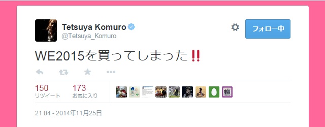 あの小室哲哉さんがウイイレ最新作を購入 実名でオンライン対戦をエンジョイしまくっていた