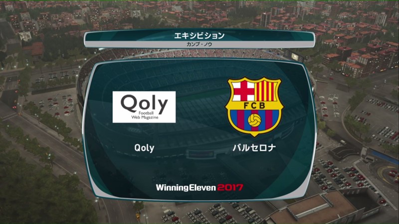 ウイイレ17 で簡単エディット サッカークラブqolyを創設してみた