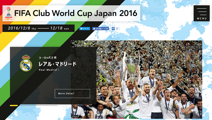 悲報 クラブw杯 ｊリーグ王者の試合は準決勝まで地上波放送なし