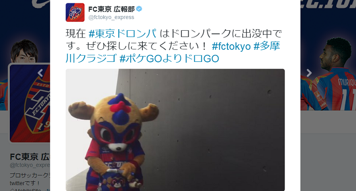 Jリーグクラブによる ポケモンgo の便乗 ネタツイートまとめ