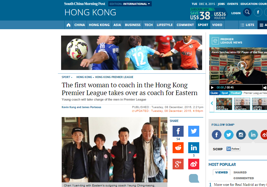 香港プレミアリーグ 27歳の女性監督が誕生
