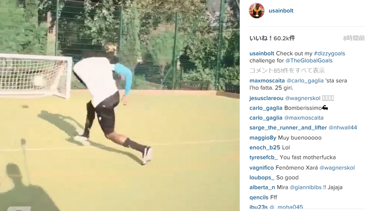 世界陸上を終えたボルト 早速サッカーのプレー動画をinstagramに投稿する