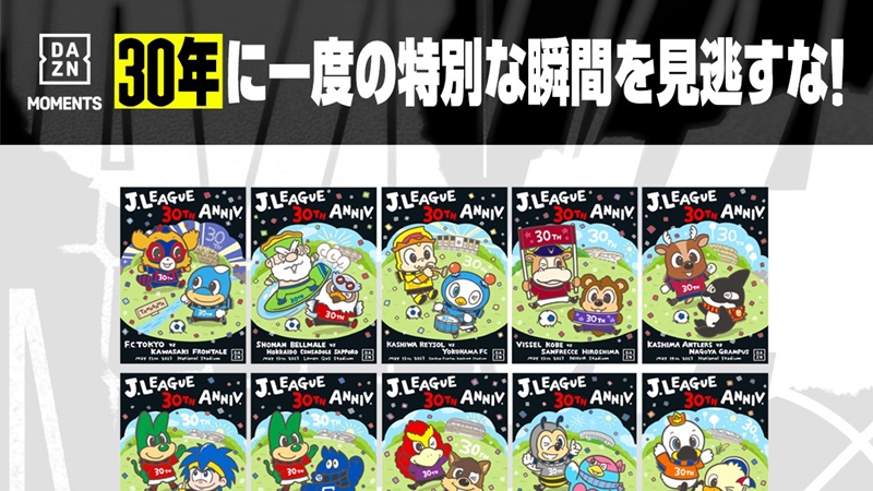 祝30周年！ Ｊ.LEAGUE Ｊリーグ 全選手名鑑 93年 未使用 - 本