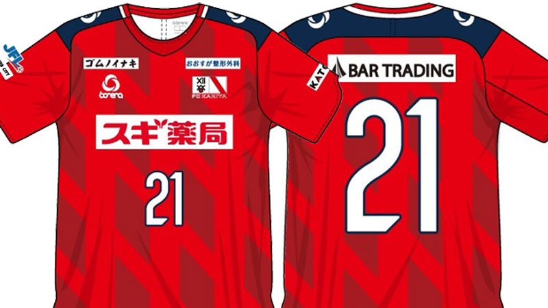 送料無料/新品】 FC刈谷 選手 サッカー JFL 実使用 ユニフォーム 上下