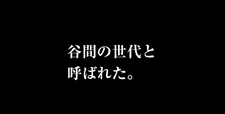 谷間の世代と呼ばれた U 23日本代表を応援するキリンのcmがかっこいい