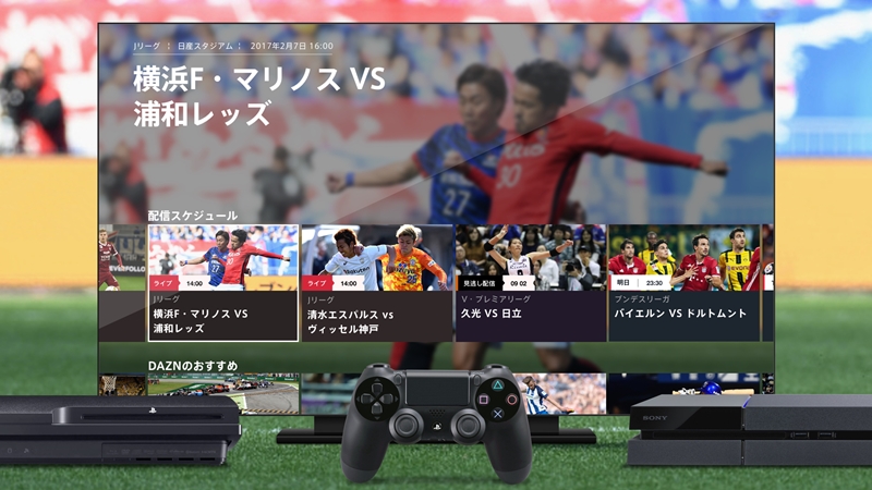 Daznを観るならps4 Ps3で テレビの大画面で観るスポーツはプレステが楽チンだ