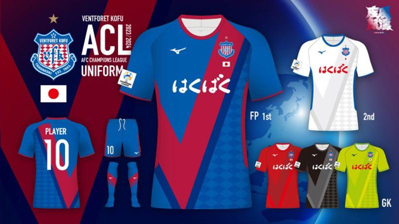ヴァンフォーレ甲府、クラブ初のACLユニフォームを発表！胸スポンサーは「はくばく」に決定