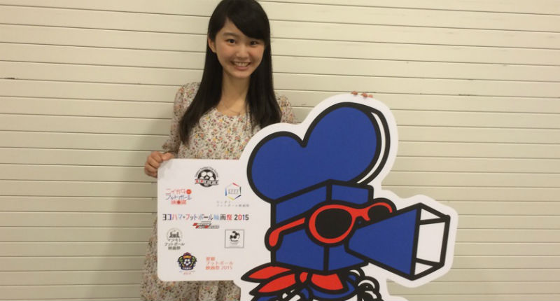 ヨコハマ フットボール映画祭 公式アンバサダー堀春菜さんを直撃してみた
