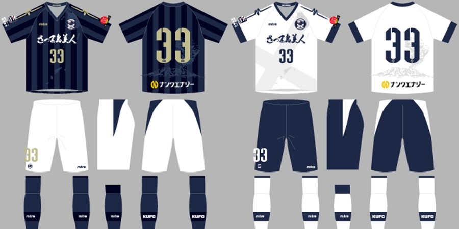 鹿児島ユナイテッド、2017新ユニフォームを発表!「桜島」に 鹿児島ユナイテッド、2017新ユニフォームを発表!「桜島」に