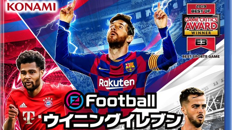 祝ウイイレ25周年 Efootball ウイニングイレブン を5名様にプレゼント