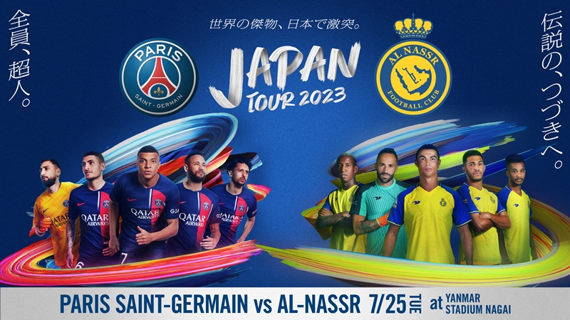 PSG JAPAN TOUR 2023 アルナスル戦-