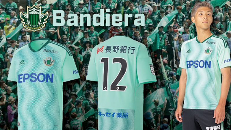 松本山雅 22夏限定ユニフォームを発表 2代目ユニ の爽やかミント色
