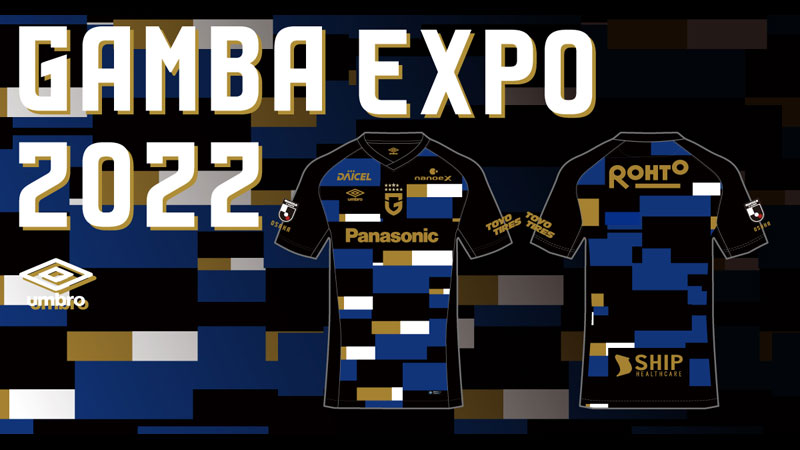 ガンバ大阪 ユナイテッドアローズとコラボの Gamba Expo 22 ユニフォーム発表