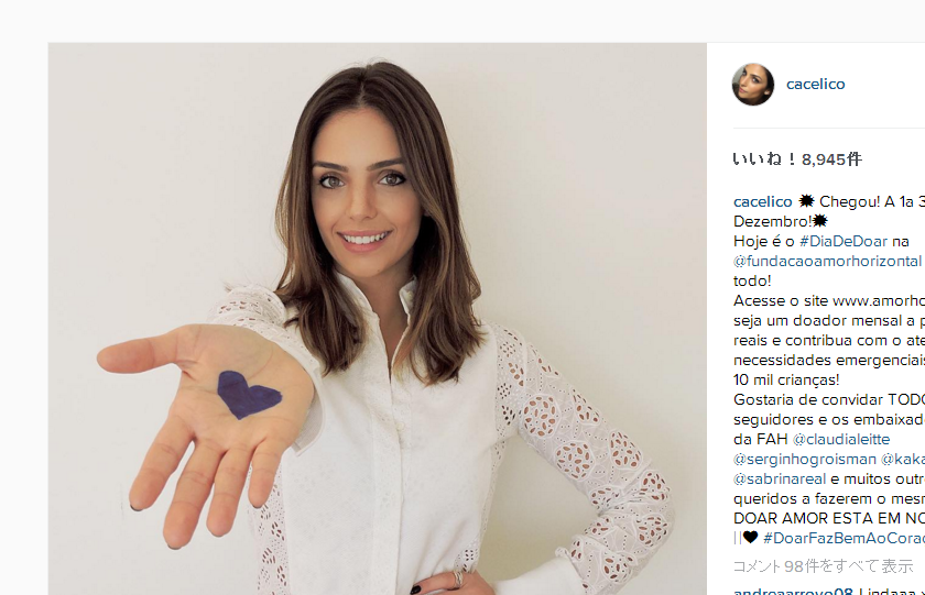 カカの元妻は最近こんな感じ ファッションチェック