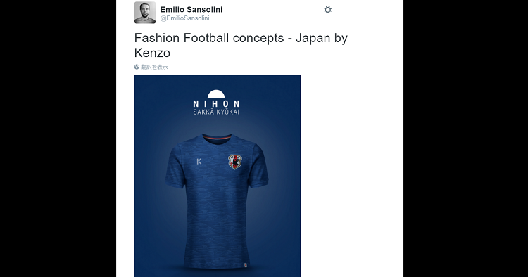 あの Kenzo が日本代表のユニフォームデザインを手掛けると こうなる