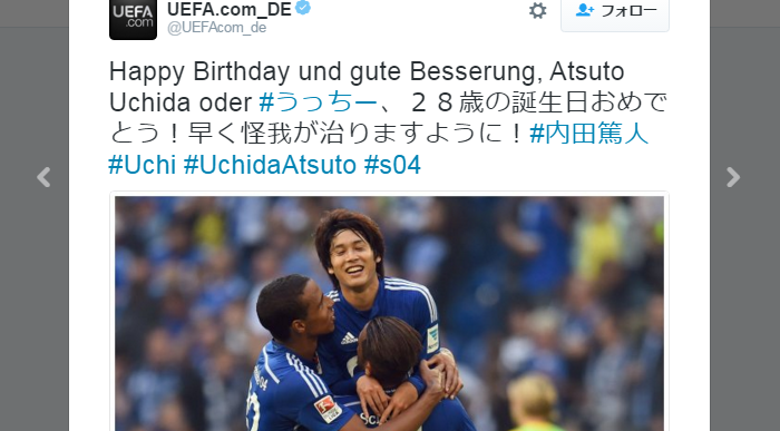 内田篤人 28歳の誕生日 Uefa Com ドイツ版も日本語で うっちー