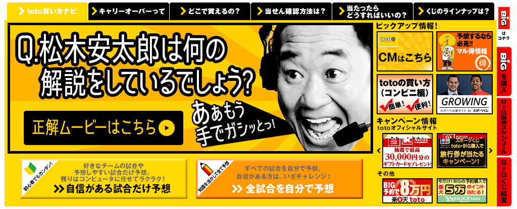 第913回toto予想 難易度が上昇 予測困難なj2攻略がカギか