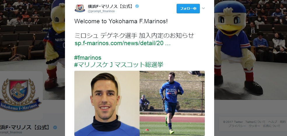 横浜f マリノス バブンスキー デゲネクを一挙獲得発表