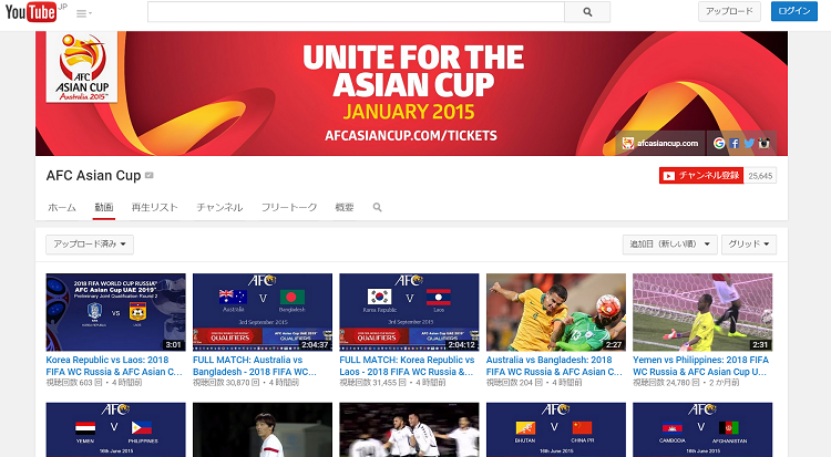 知ってた Youtubeで韓国戦や豪州戦のフルマッチ動画が高画質で見られるぞ