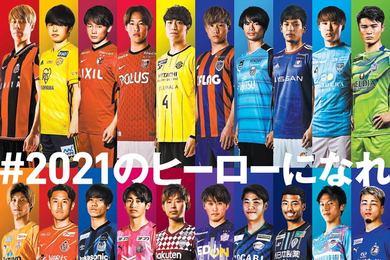 もう見た Daznとjリーグがコラボしたj開幕当日の 新聞広告 がカッコイイ