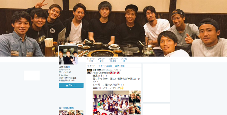 U 23日本代表df山中亮輔 Twitterのユーザー名を変更 そのワケは