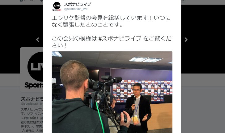 玉乃淳さん クラシコの会見でエンリケに質問する 会場は笑い声