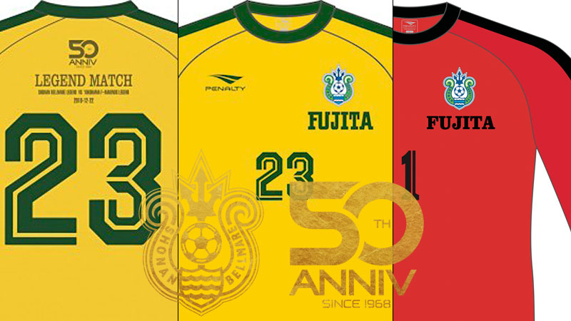 湘南ベルマーレ レジェンドが集結する 50周年記念試合 ユニフォームを発表