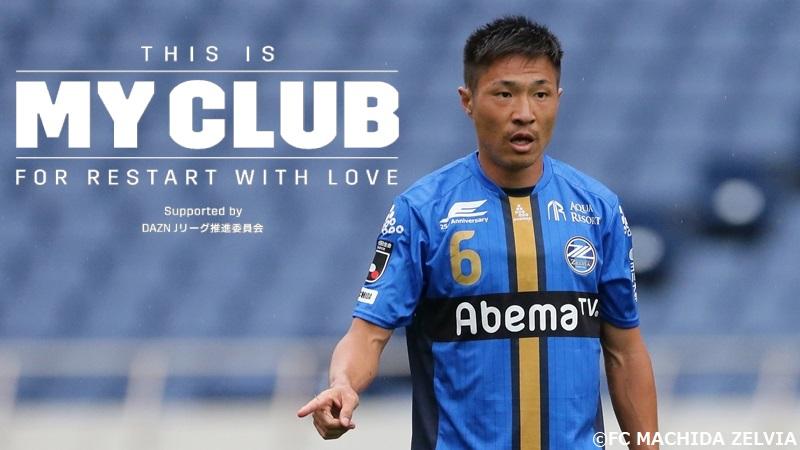 This Is My Club Fc町田ゼルビアの 魂 李漢宰に聞いたポポヴィッチサッカーとj1昇格