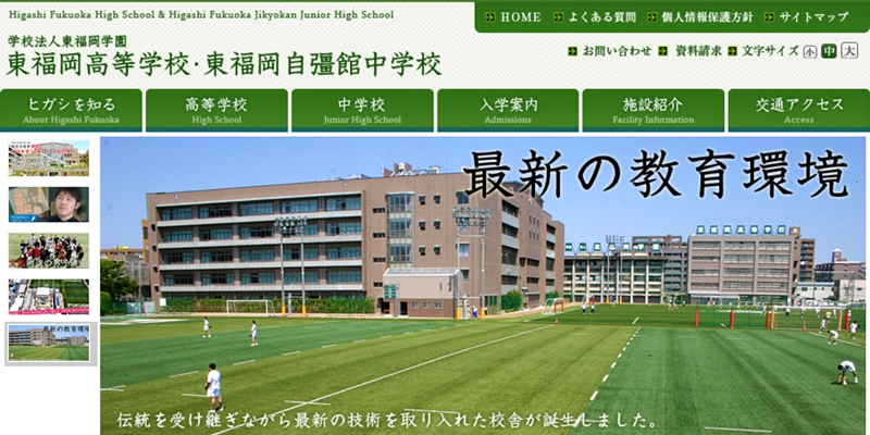 高校サッカー2冠を達成した東福岡 グラウンドの目立ち具合もすごい
