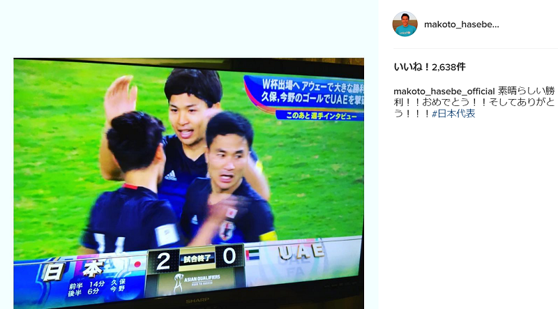 長谷部誠 Uae戦をtvで見てた 試合後 Instagramに投稿した写真は