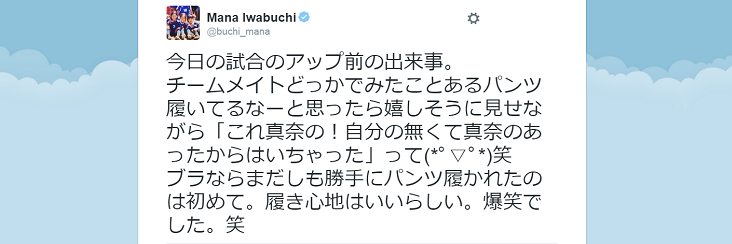 岩渕真奈 パンツ にまつわるおもしろエピソードを告白する